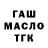 ТГК гашишное масло Mehak Asim