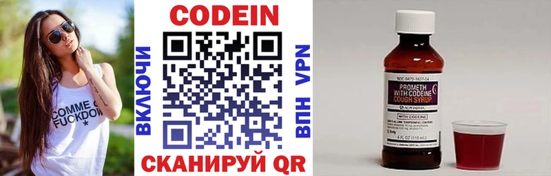 Codein напиток Lean (лин)  Купить закладки  Карталы 