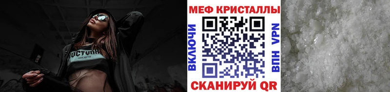 Мефедрон кристаллы  Купить  Карталы 